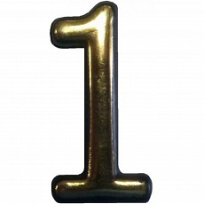 Цифра дверная пластик "1" (золото) клеевая основа