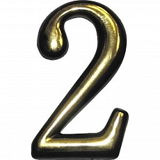 Цифра дверная пластик "2" (золото) клеевая основа