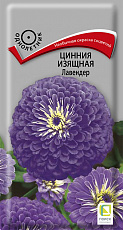 Семена Цинния Лавендер изящная цв/п 0,4 г Поиск