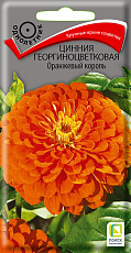 Семена Цинния Оранжевый Король георгиноцв цв/п 0,4 г Поиск
