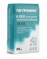 Петромикс ТА-05 (КУ) 25кг (клей д/плитки толстослойный) (48шт/поддон)